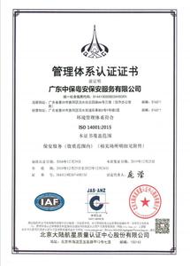 ISO:45001职业健康管理体系