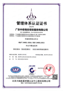 ISO14001:环境质量